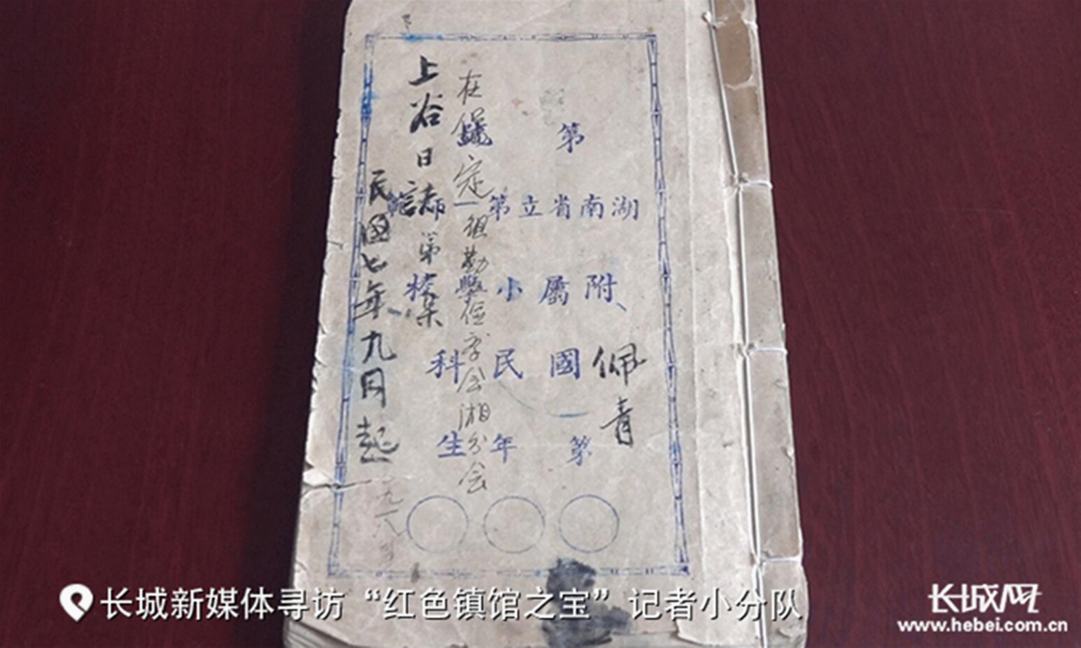 贺果日记+通信集_副本