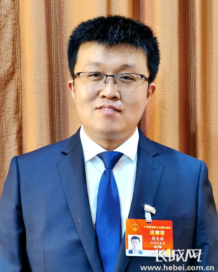 【燕赵"创新策" | 代表委员共话开新局】深度融合