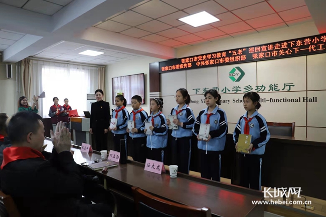 市党史学习教育"五老"宣讲走进下东营小学