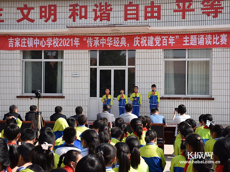 吉家莊鎮中心學校舉辦傳承中華經典慶祝建黨百年主題誦讀比賽.