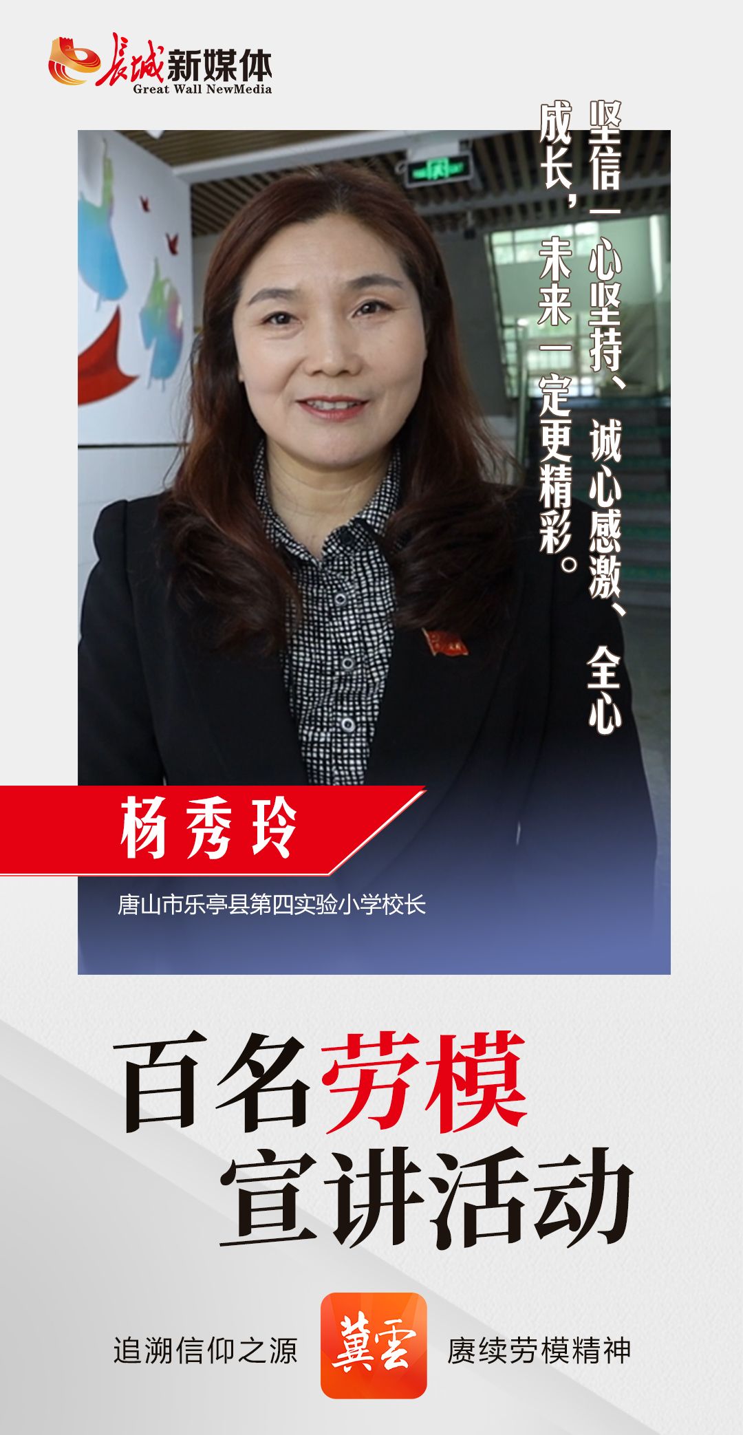 杨秀玲