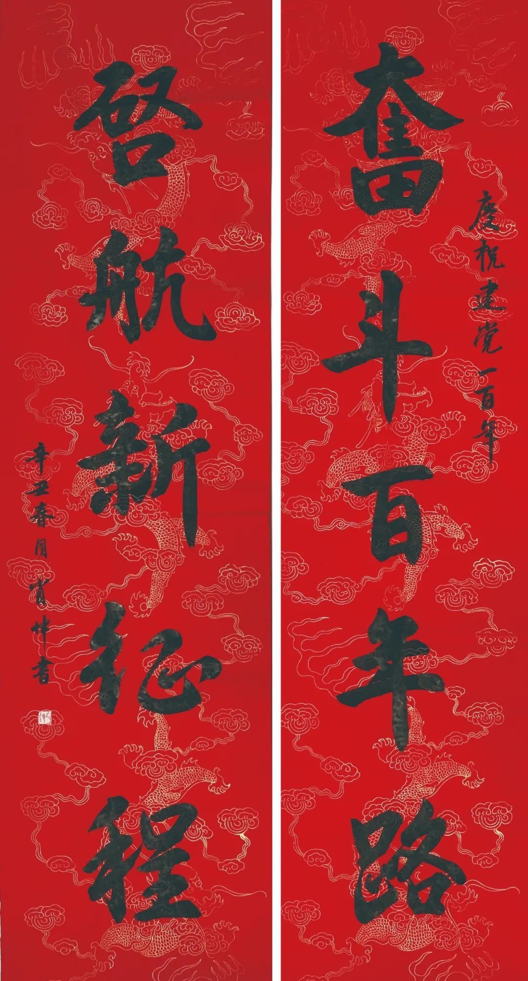 "烛光辉映党旗红"——烛光计划"三百"书法作品展(六)