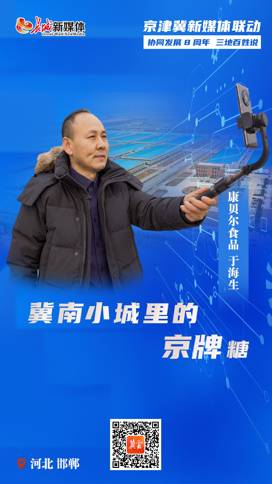 三地百姓说 拷贝