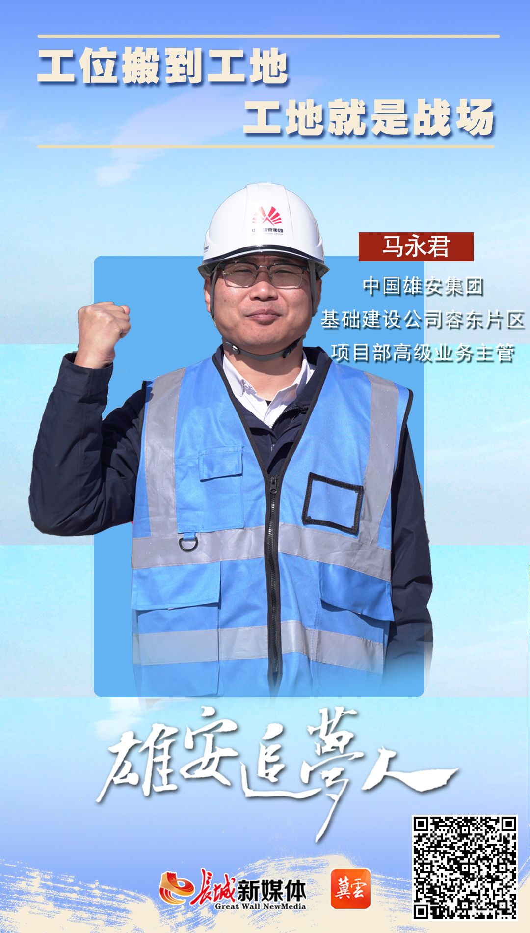 马永君 蓝色