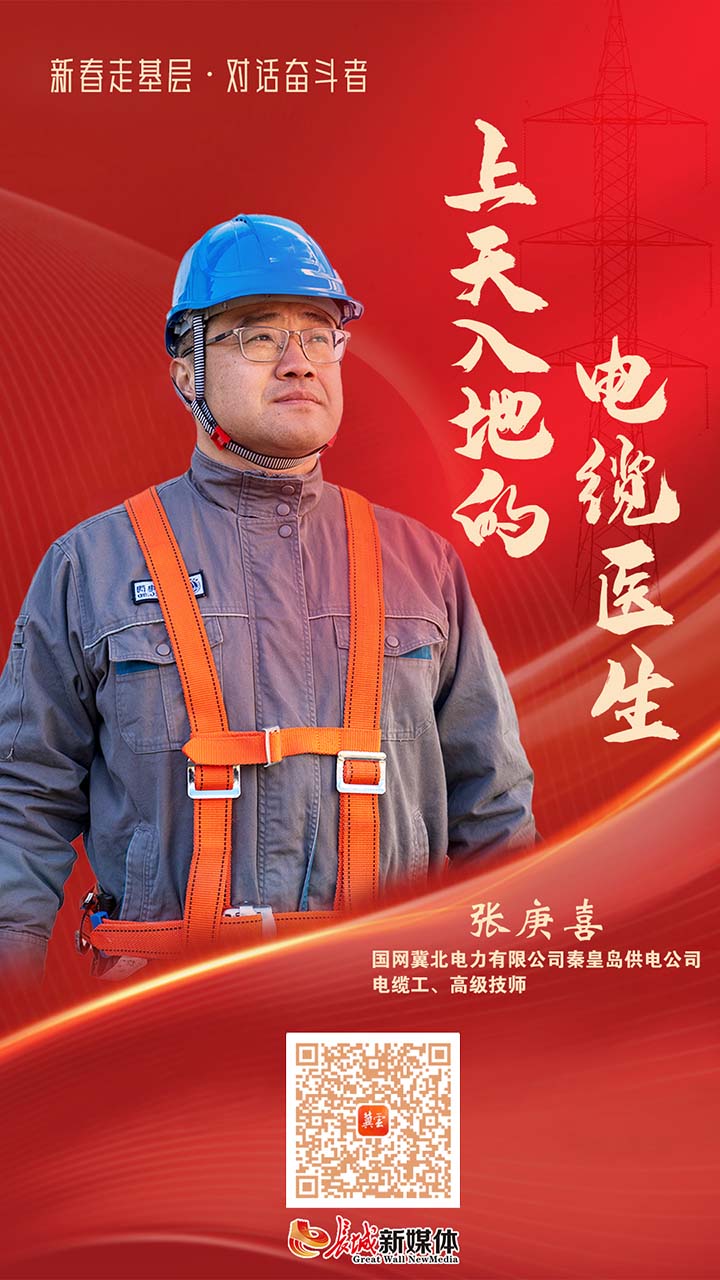 张庚喜