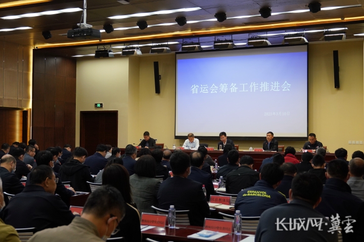 省运会 省运会