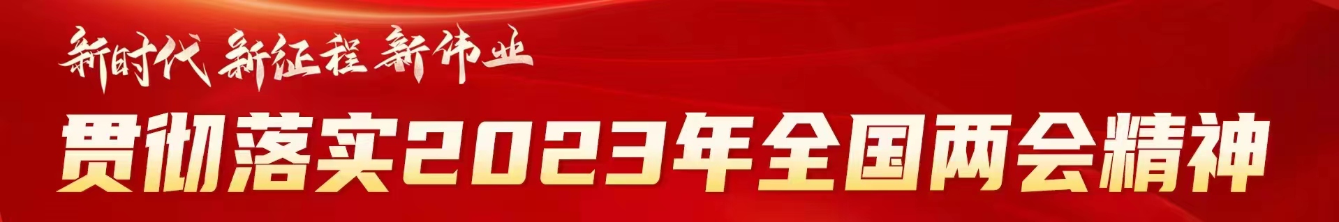 微信图片_20230318200421