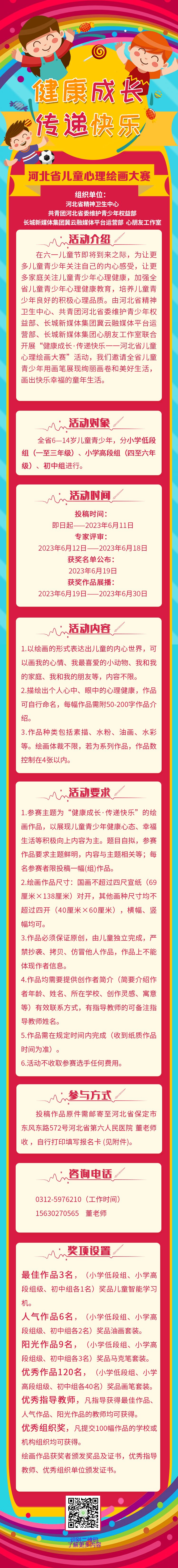 六一活动介绍图