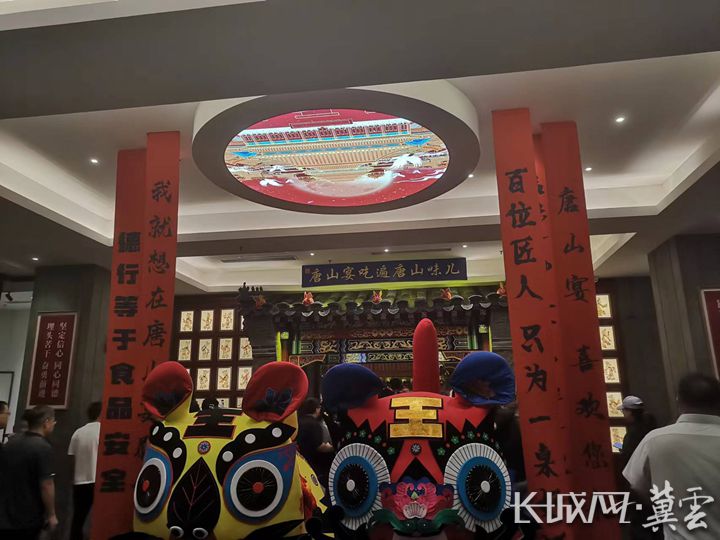 唐山宴一角。李国红 摄_副本