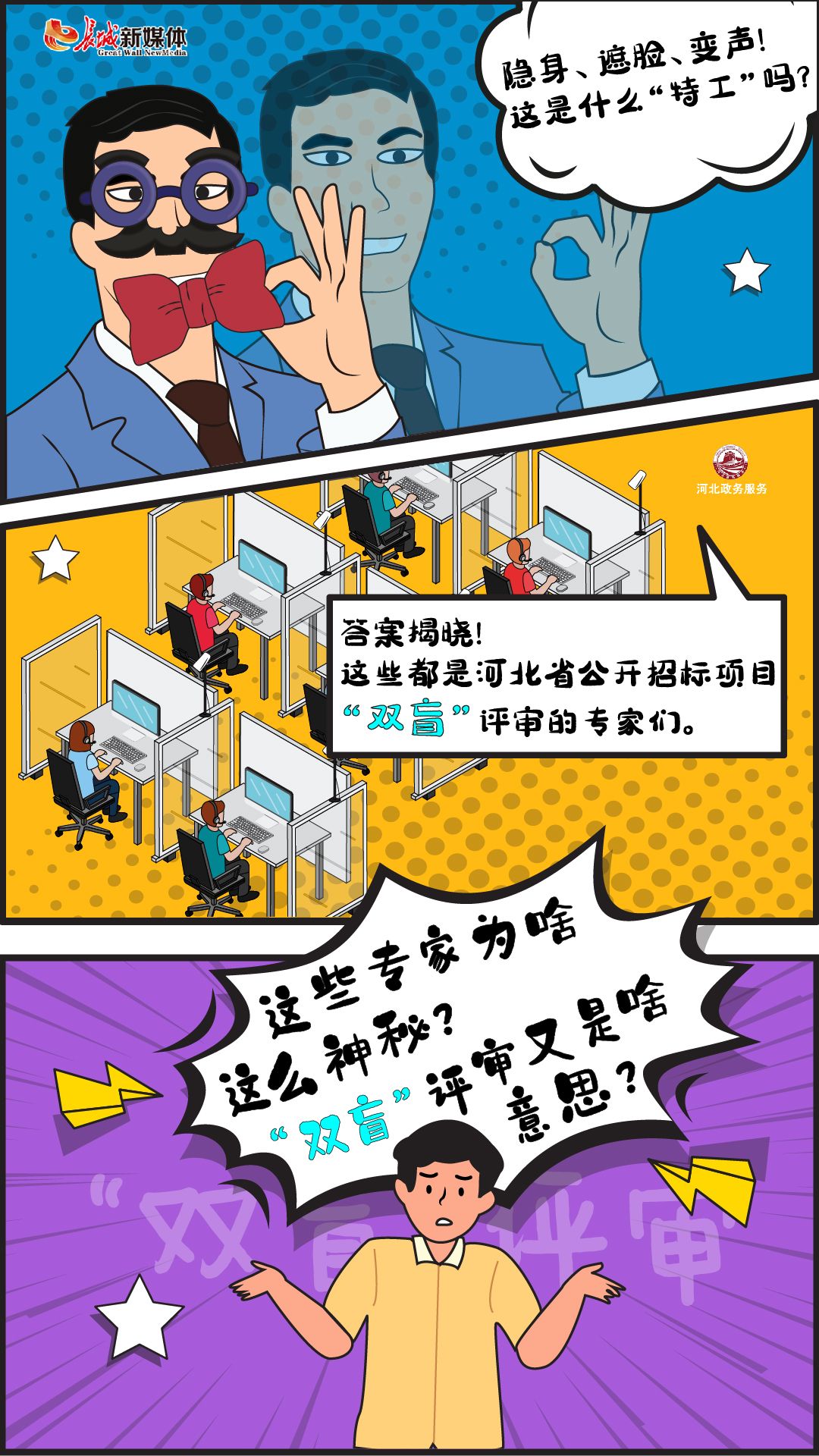 漫说双盲_画板 1