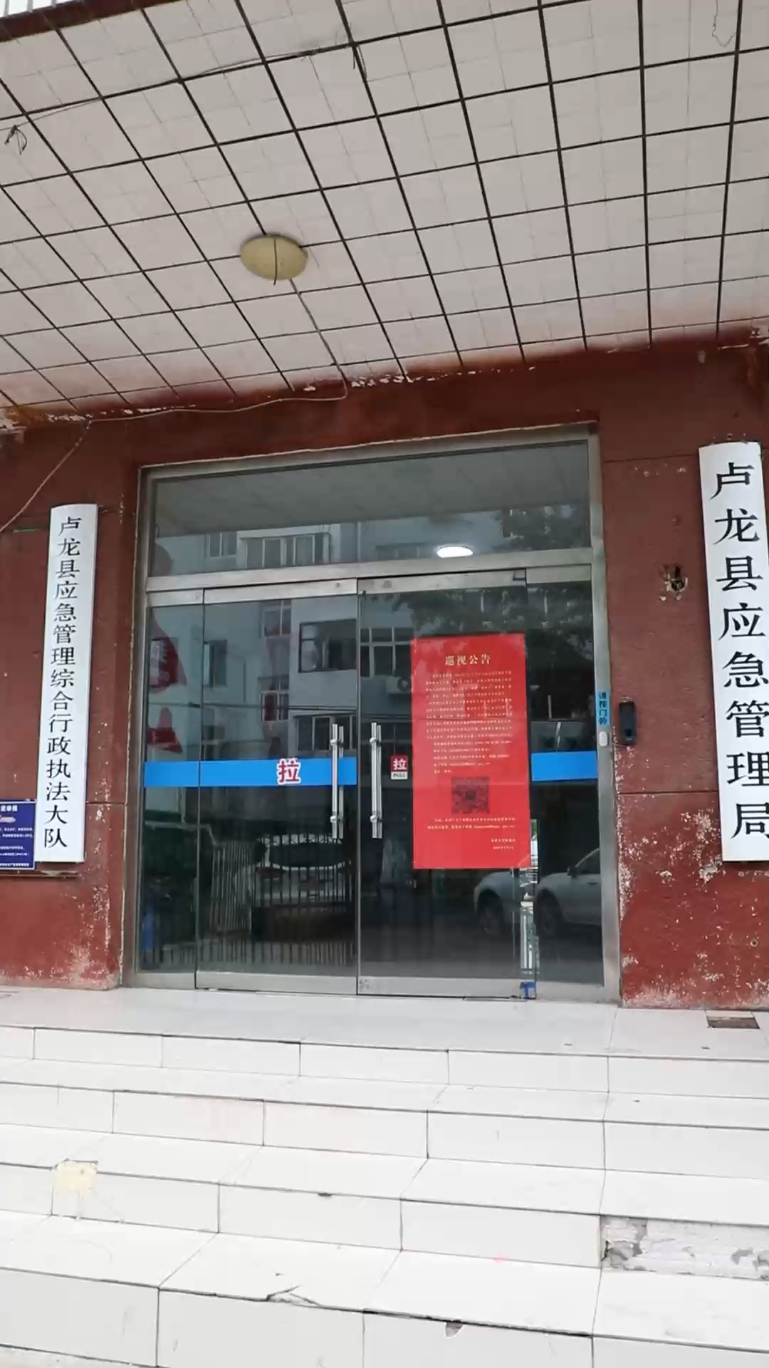 来自防汛一线的报道丨秦皇岛卢龙:备足物资 集结队伍 严阵以待