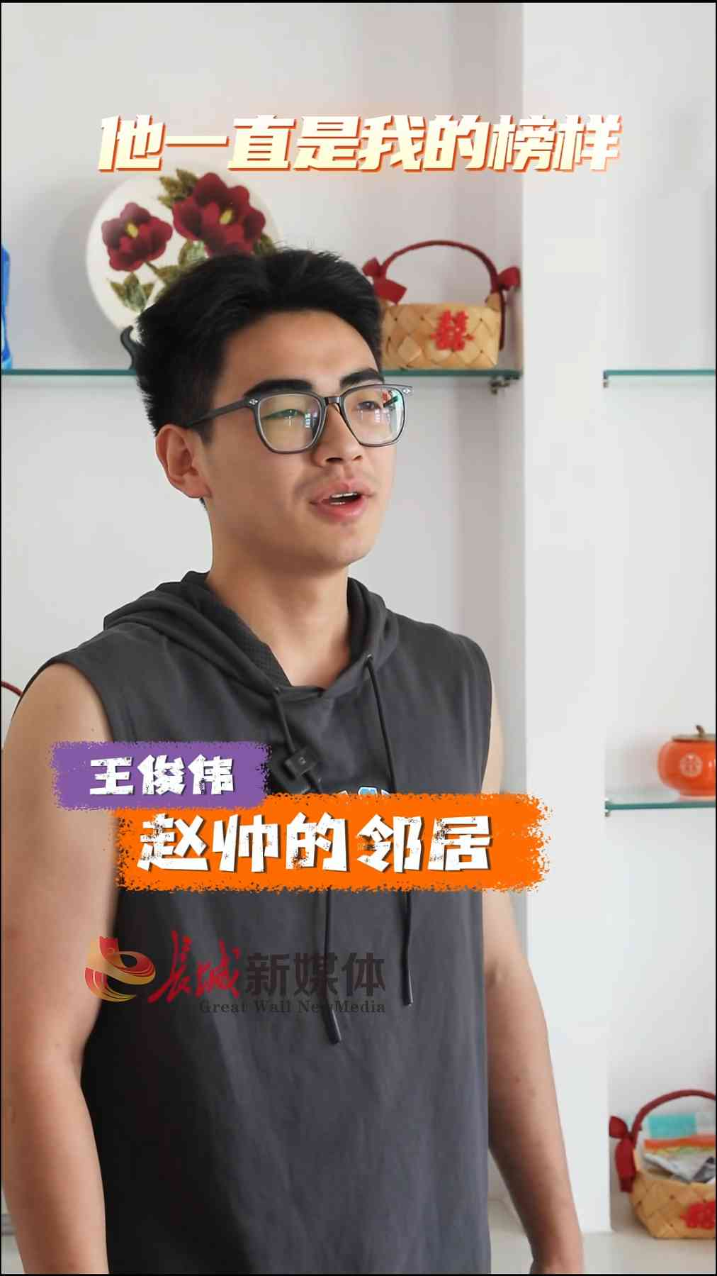 残奥会掌声背后 | "独臂球王"赵帅邻居:他一直是我的榜样