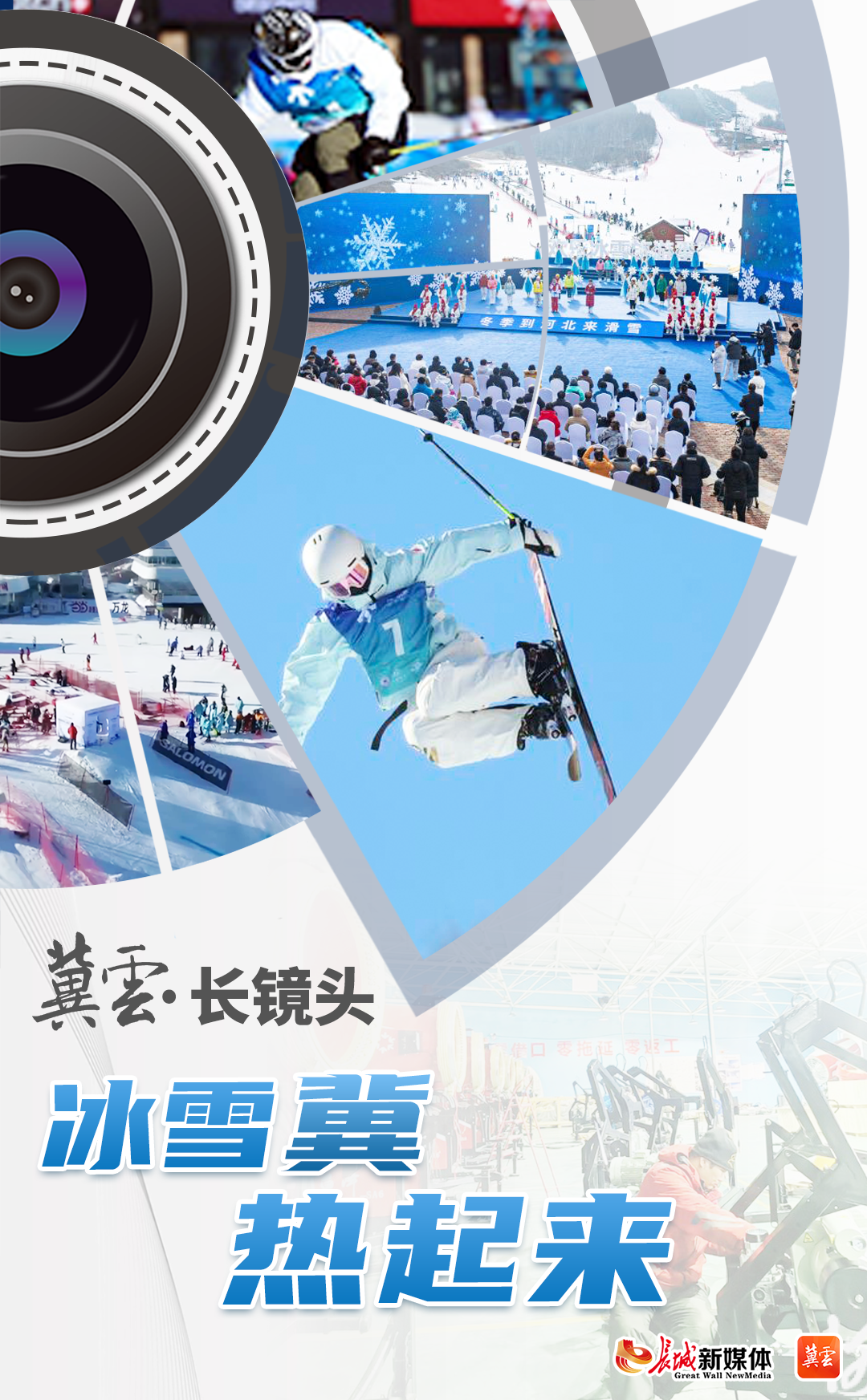 长镜头海报.png