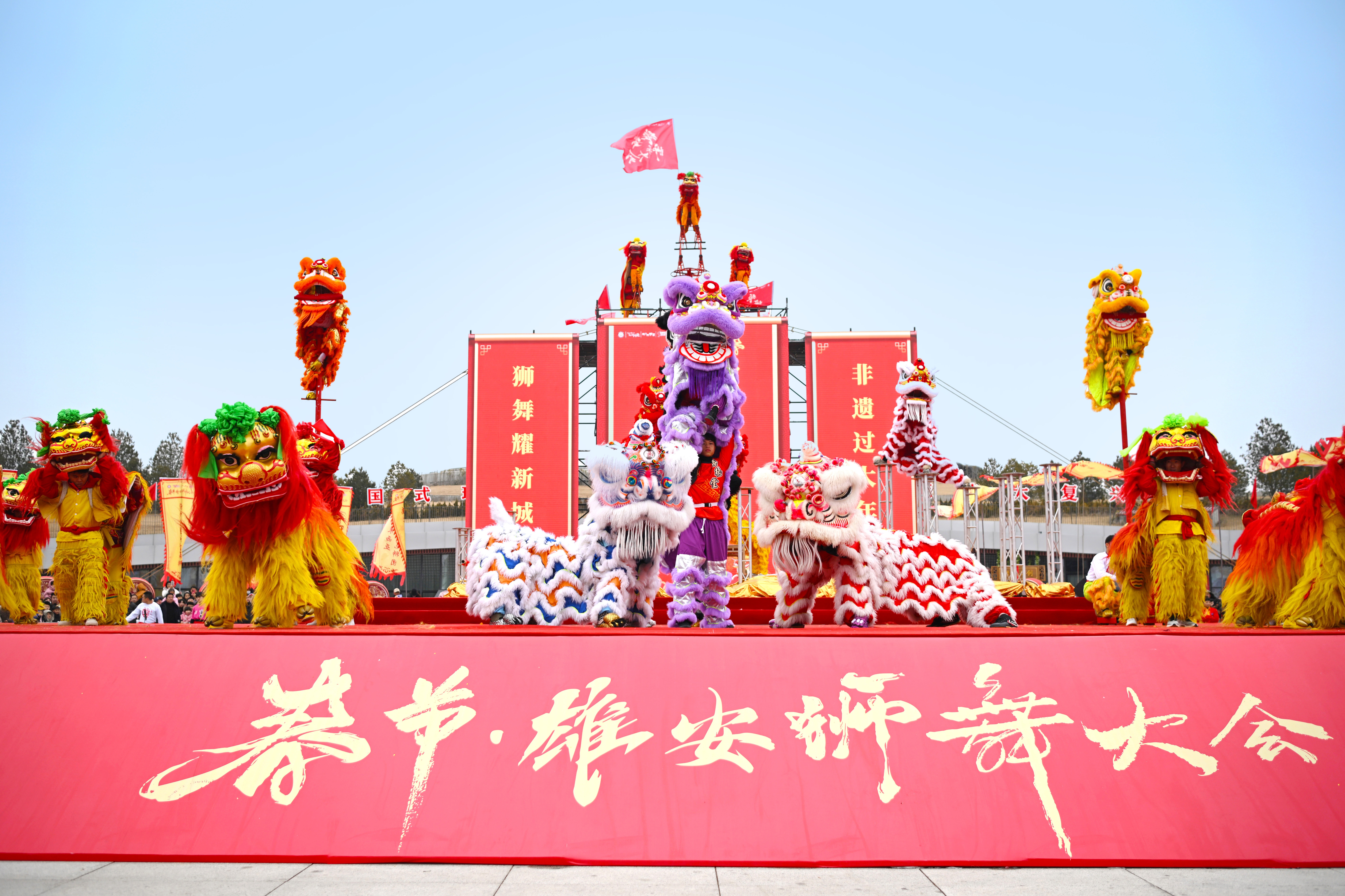 完整视频：春节·雄安狮舞大会集中展演