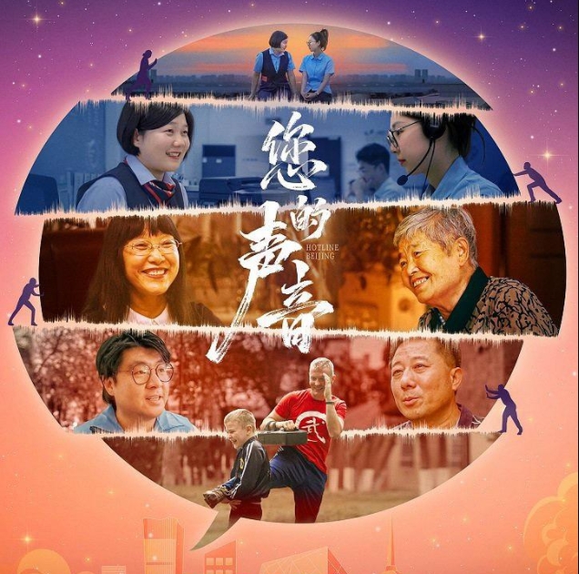 《您的声音》：爱那些具体的人