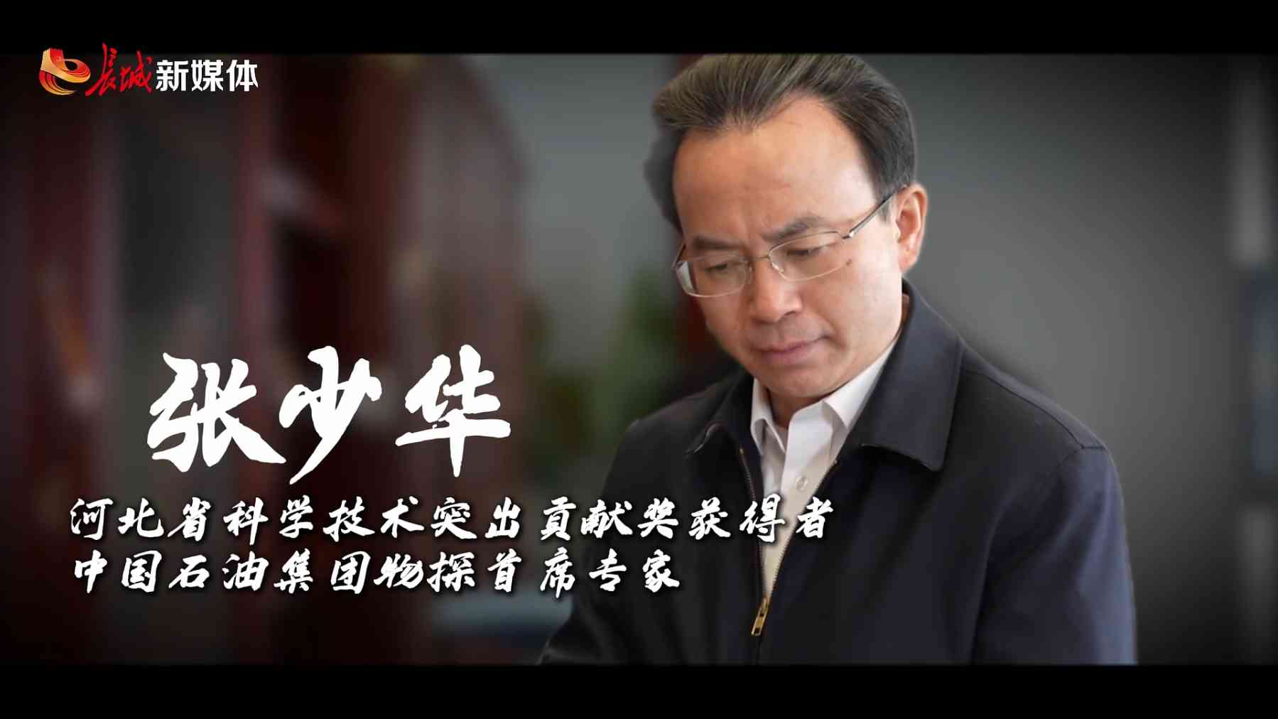 先导片丨2024年度河北省科学技术突出贡献奖获得者 是他！