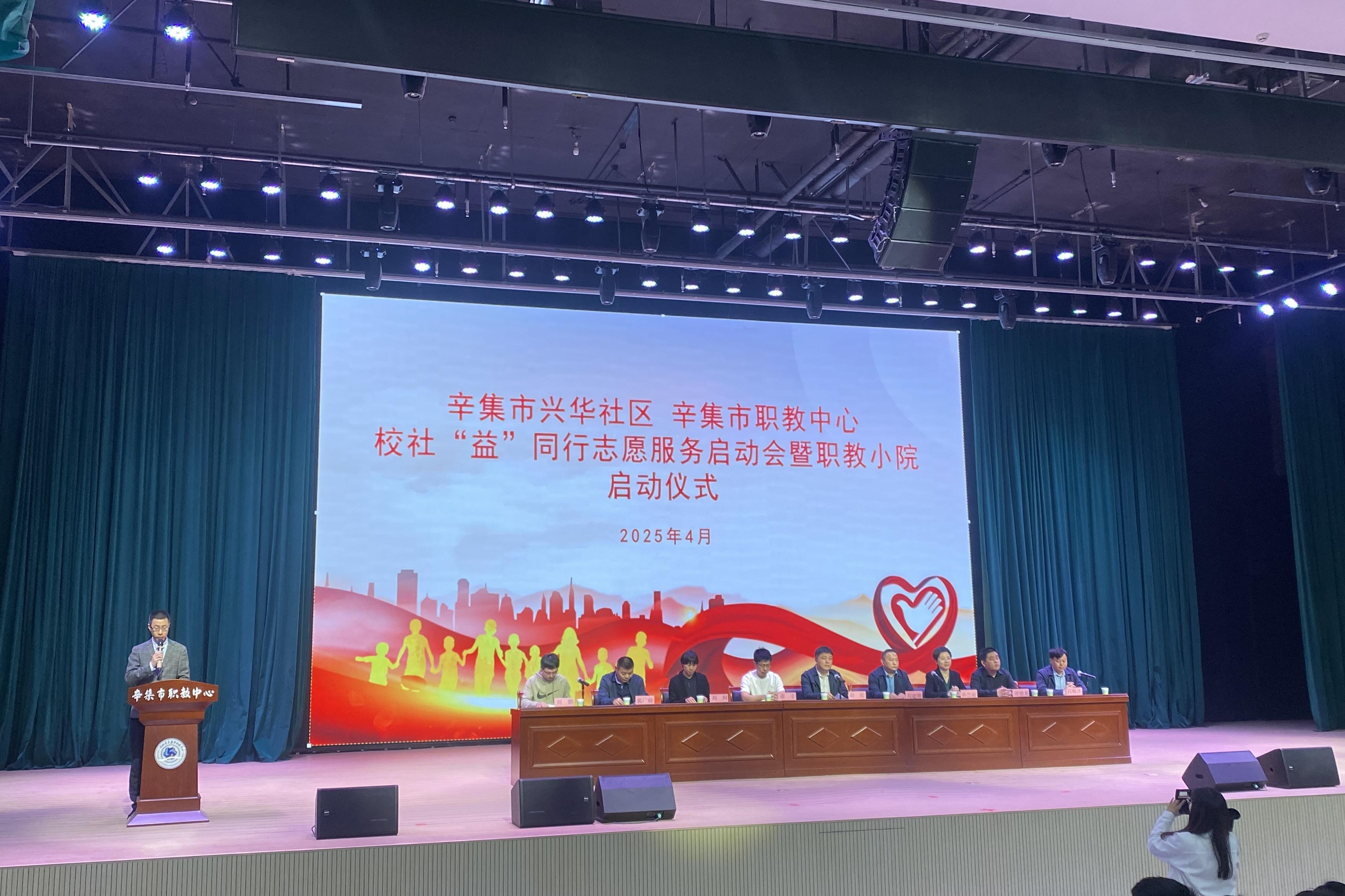 河北辛集：校社携手 共建志愿服务新篇章