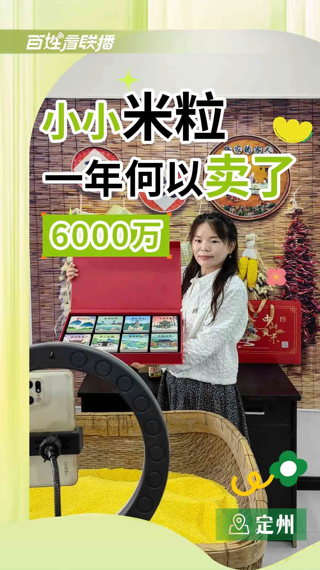 百姓看聯播丨小小米粒，一年何以賣了6000萬？