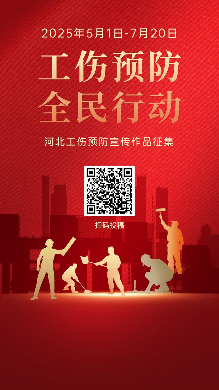 微信图片_20250429180250_副本