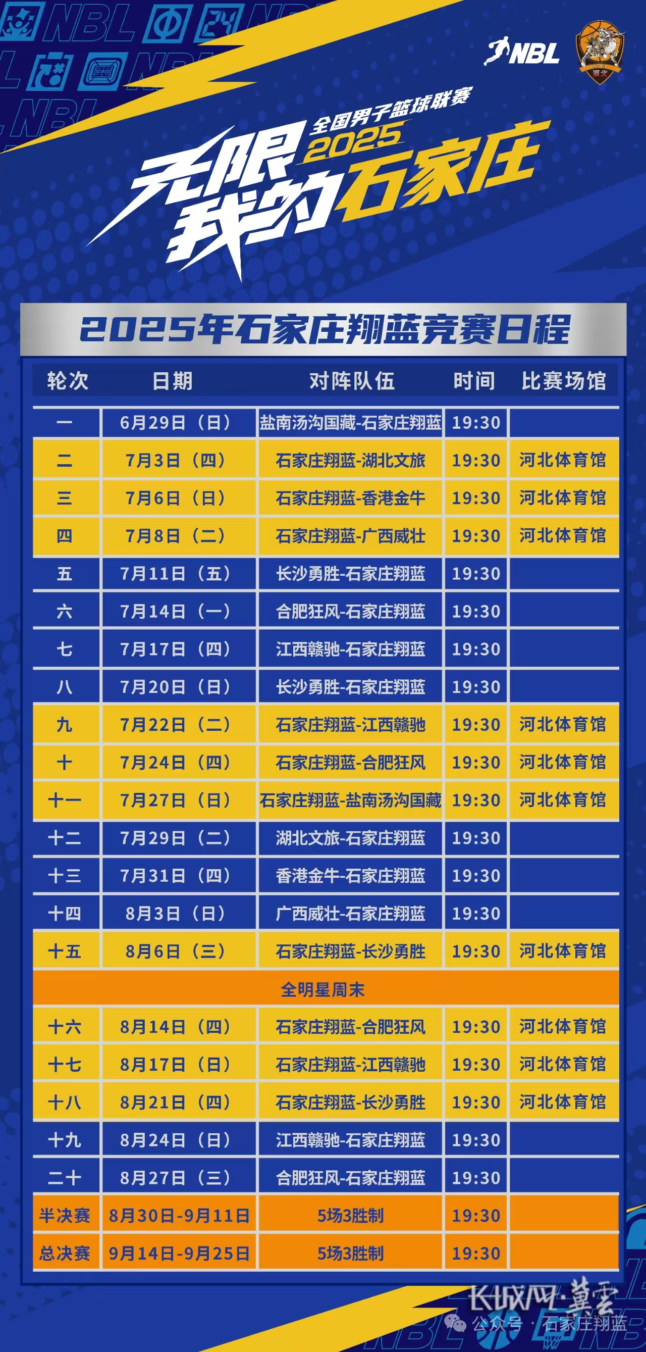 微信图片_20250703163458