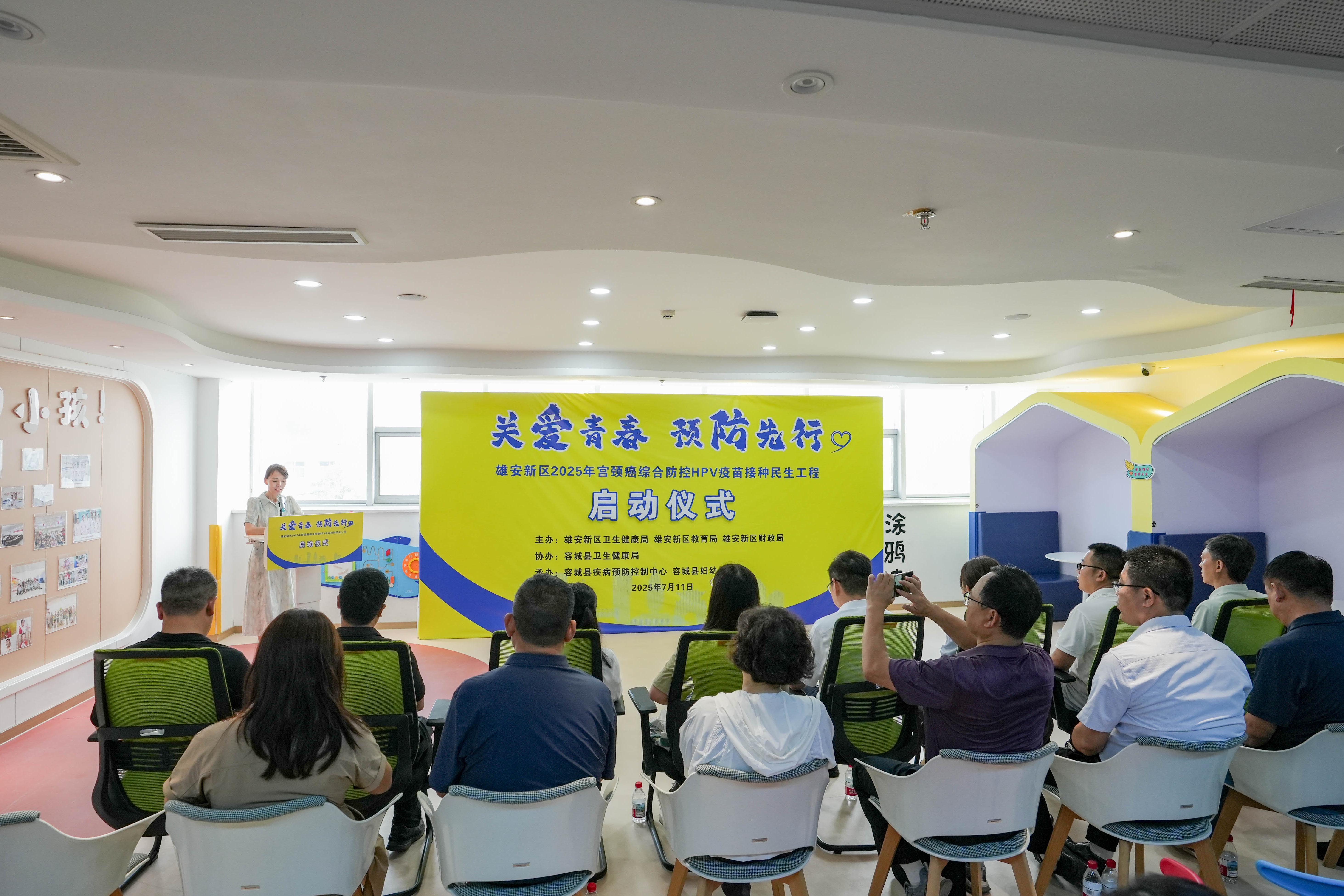 雄安新区首次实施HPV疫苗接种民生工程