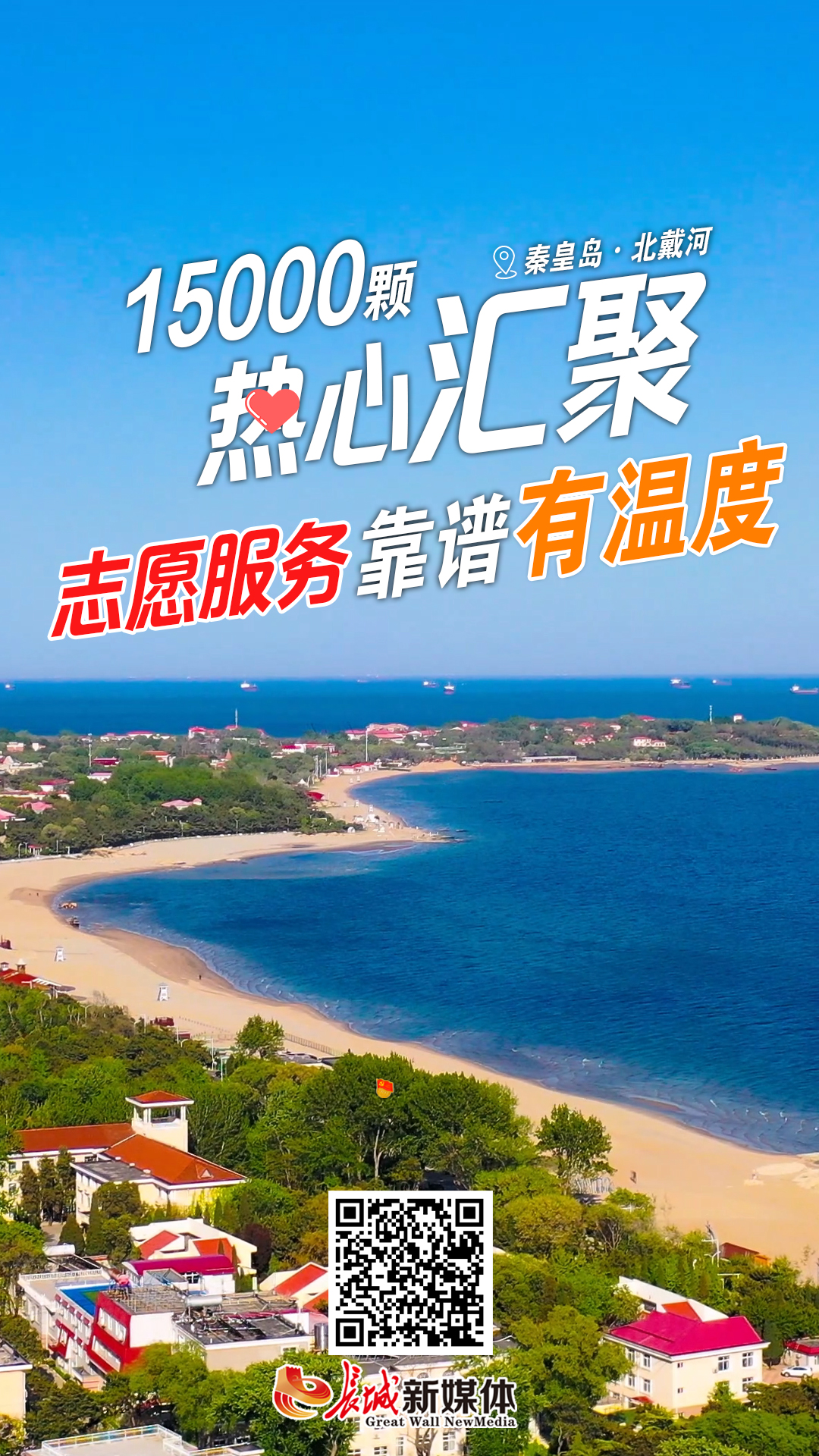 支援清风1