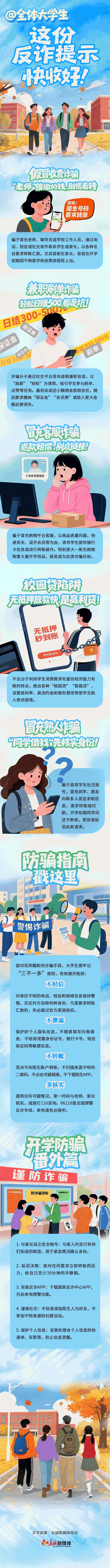 https://jiyun.hebyun.com.cn/upload/news/image/2025/08/31/1756606083655075173.gif?h=7249&w=510