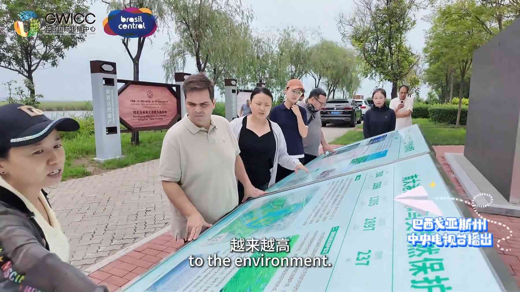 巴西记者看河北① | 探寻中国生态保护与产业升级之路