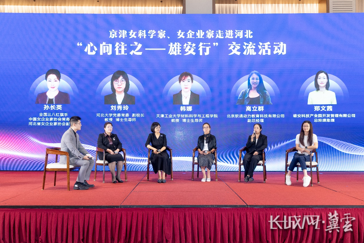 女企业家2