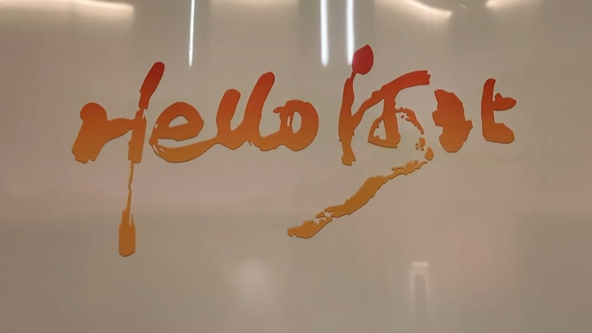 现场报道 | 2025 “Hello！Hebei” 河北入境旅游释放新活力