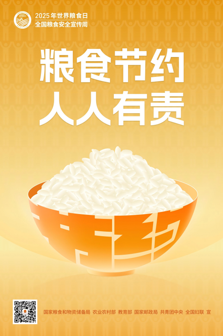 wechat_2025-10-15_172713_484_副本