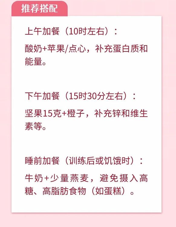 帮孩子提升肌肉力量,要运动,还要精准补充营养