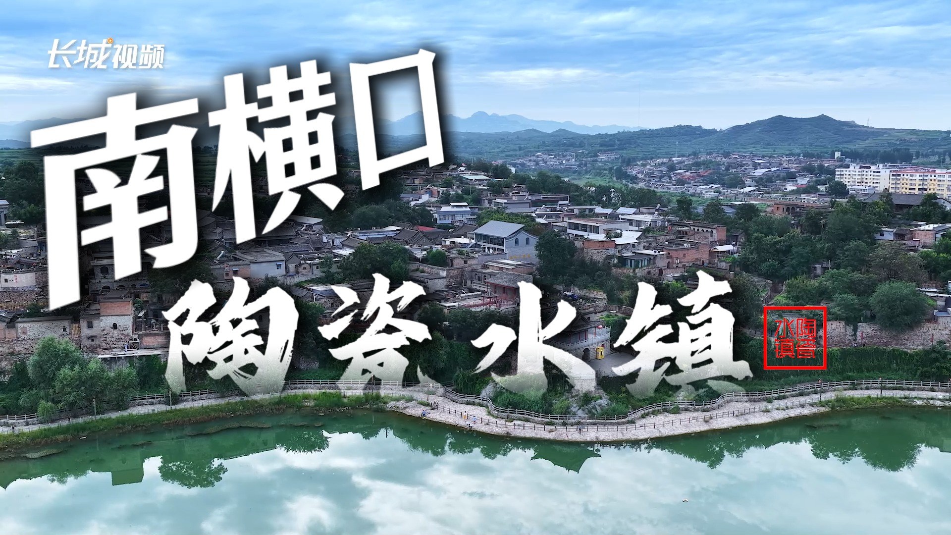 走在乡间小路上丨“千年瓷乡”重绽异彩