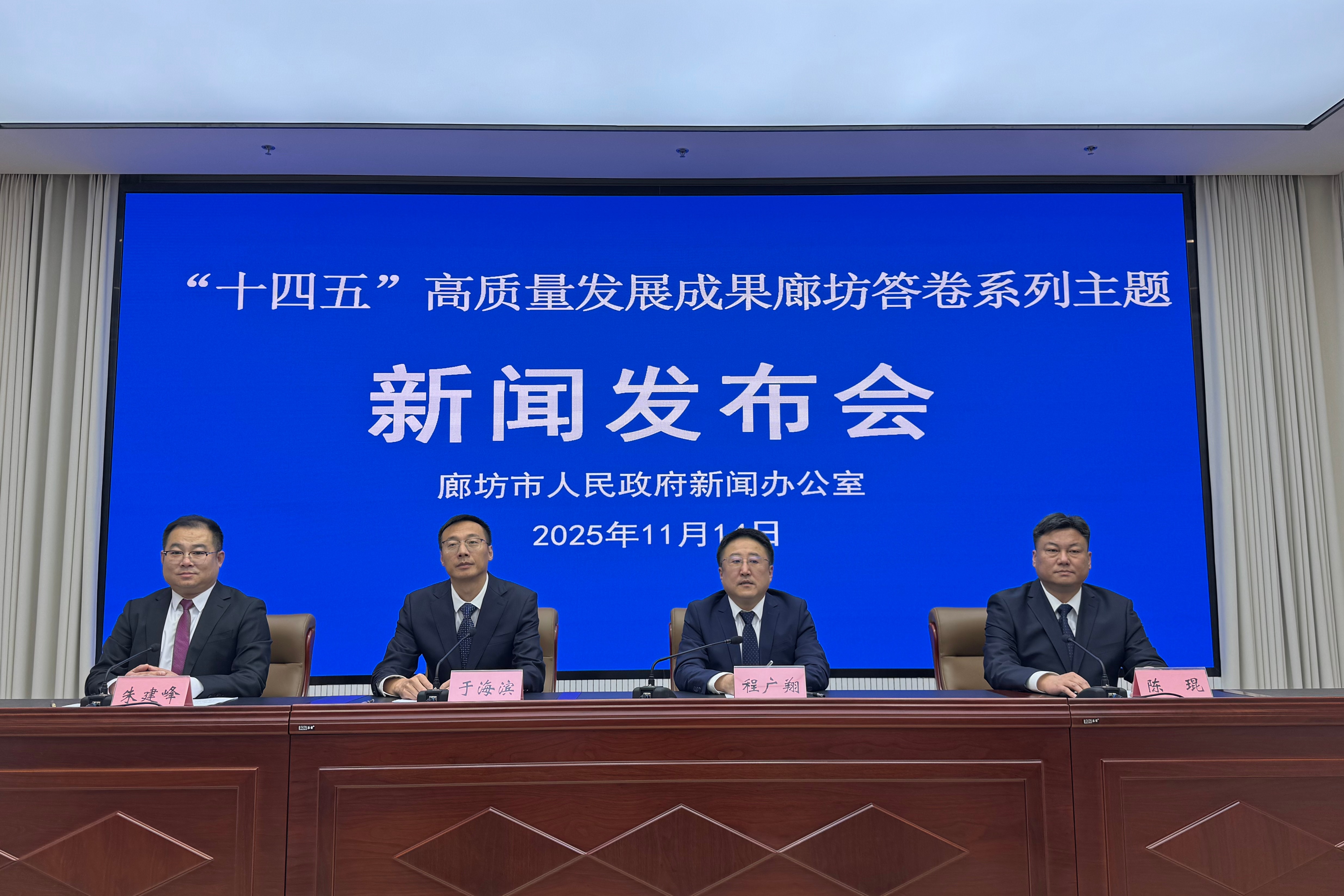 盘点廊坊“十四五” 财政家底更加厚实