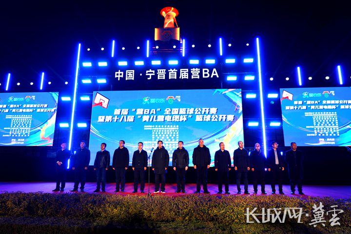 首届“营BA”全国篮球公开赛暨第十八届“黄儿营电缆杯”篮球公开赛现场。长城网·冀云客户端记者 李佳琦 摄