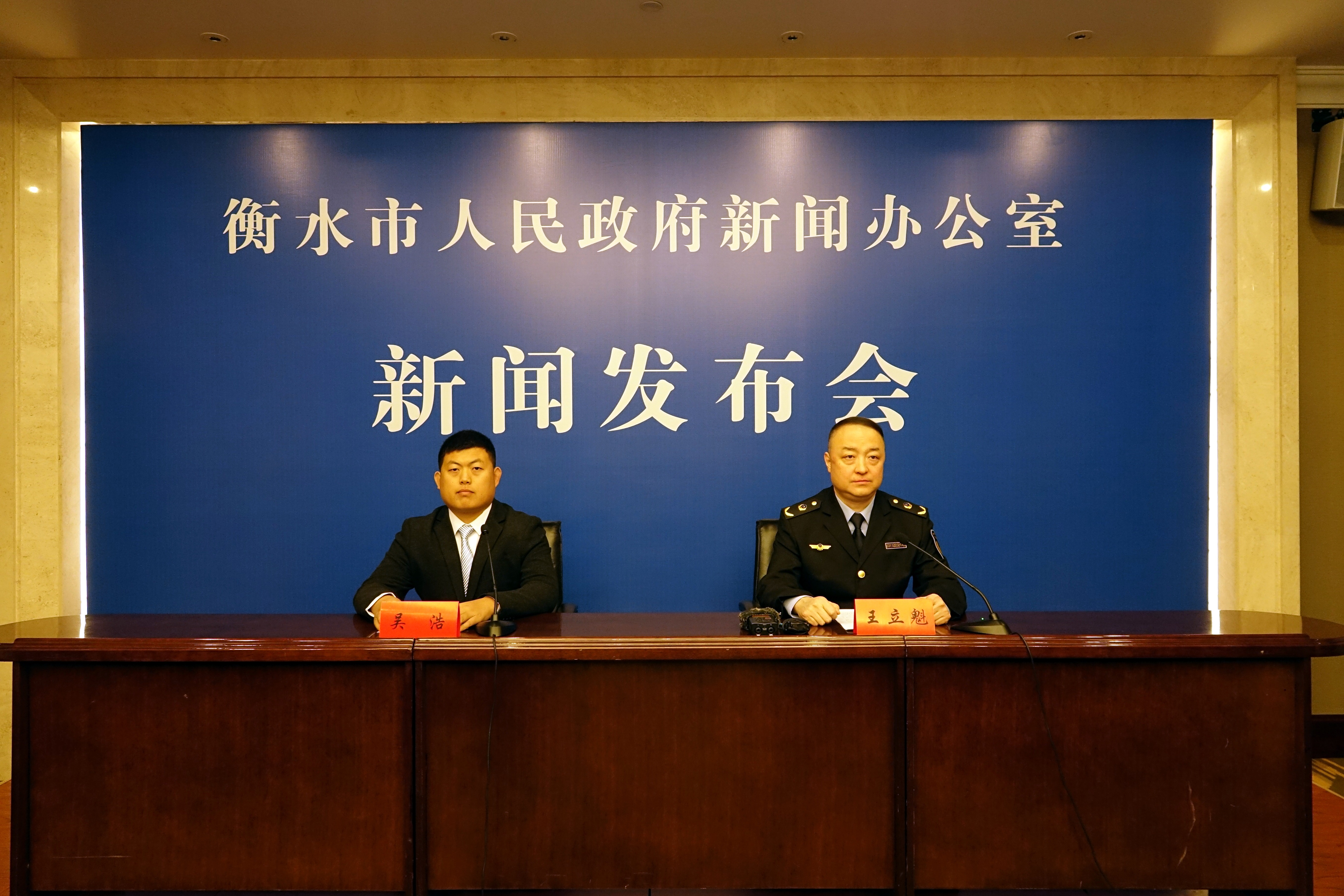 衡水市政府新闻办“奋进的衡水·‘十四五’答卷”系列主题新闻发布会（第七场）