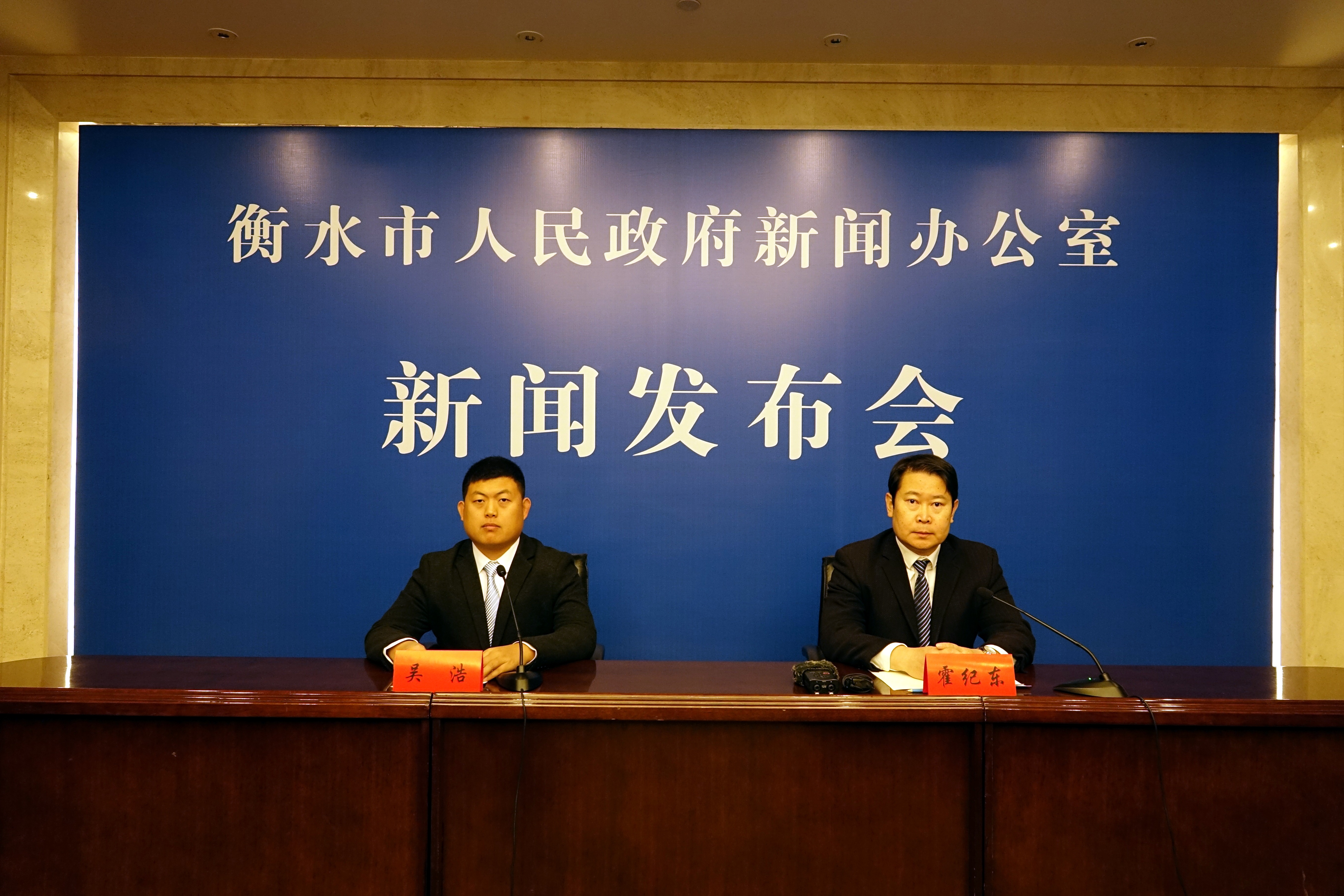 衡水市政府新闻办“奋进的衡水·‘十四五’答卷”系列主题新闻发布会（第八场）