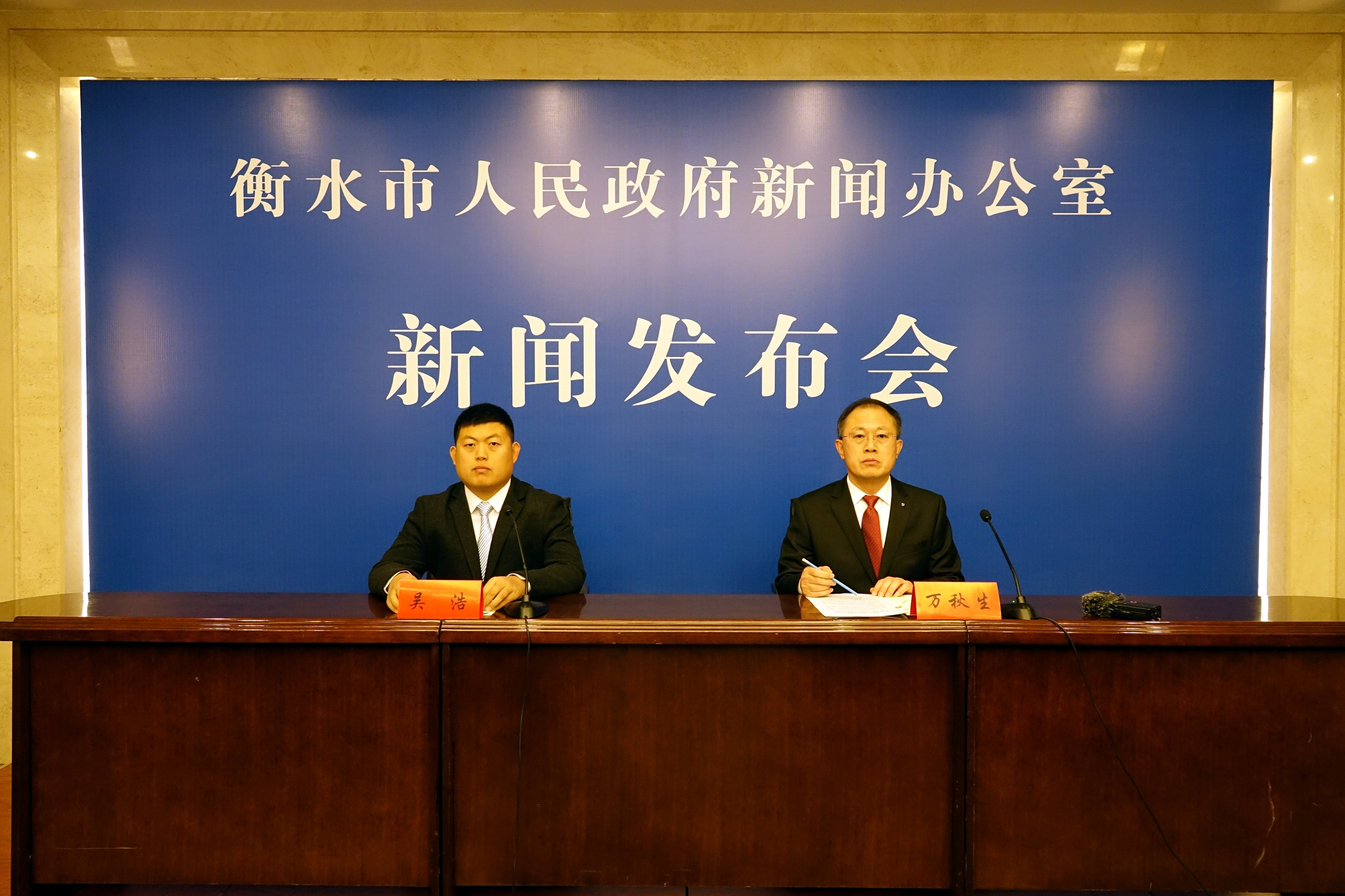 衡水市政府新闻办“奋进的衡水·‘十四五’答卷”系列主题新闻发布会（第五场）