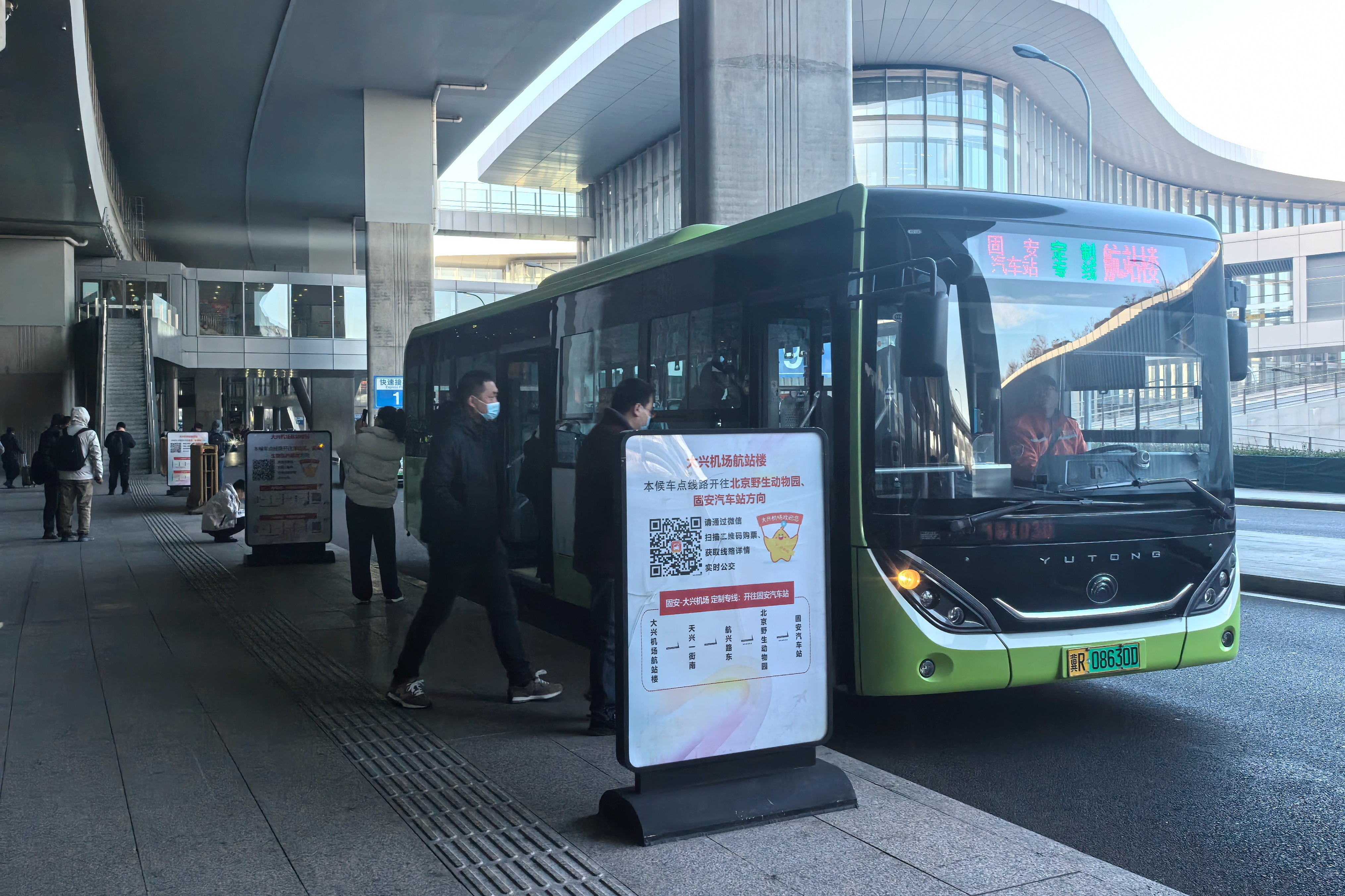 固安首条跨省定制公交专线开通 直达北京大兴国际机场