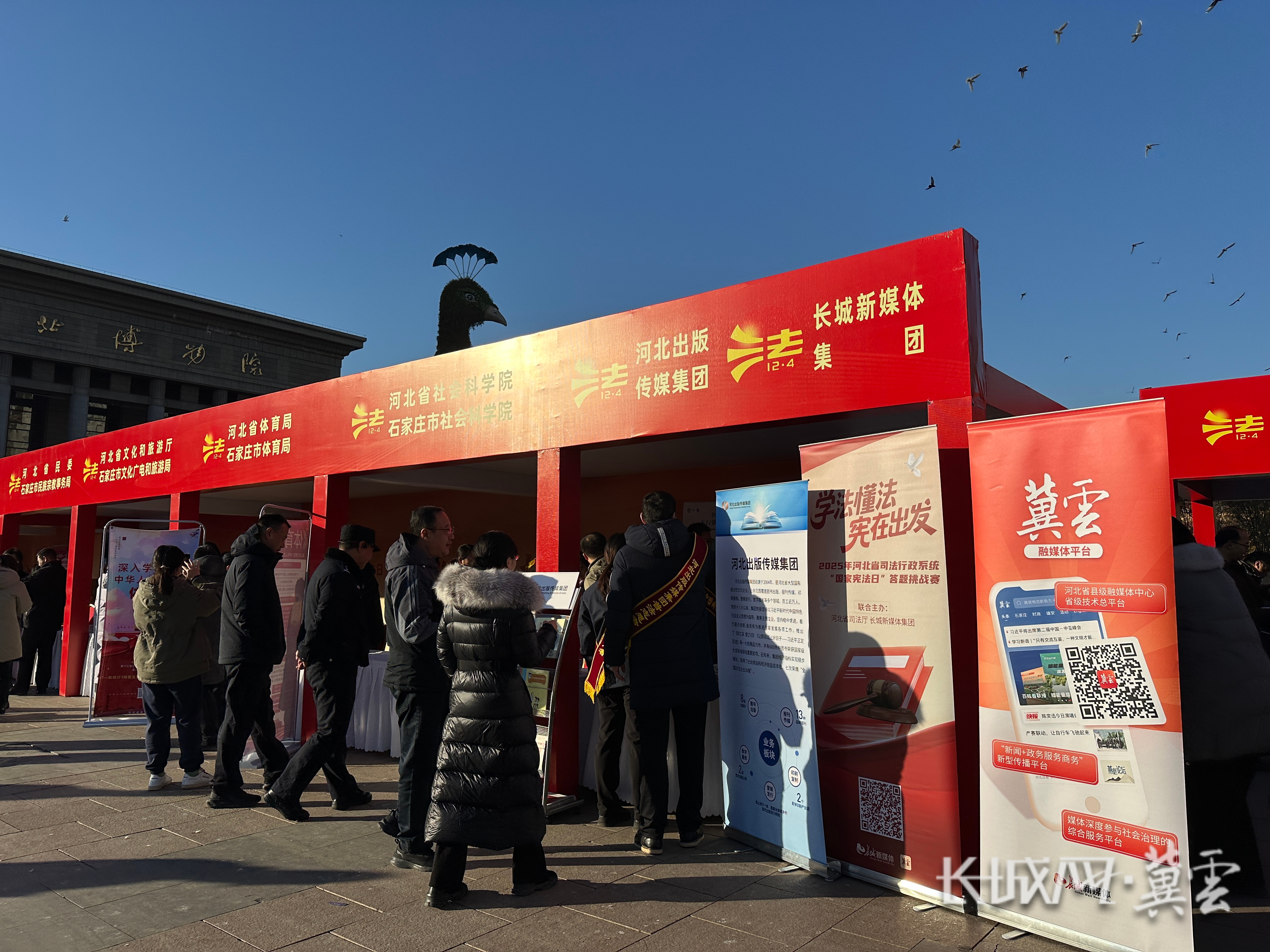 宪法宣传日2 宪法宣传日2