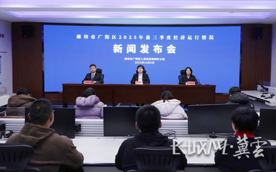 新闻发布会现场。刘思宇 摄