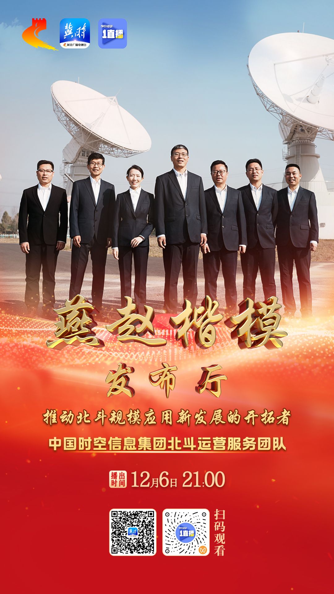 1616微信图片_2025-12-06_222707_966