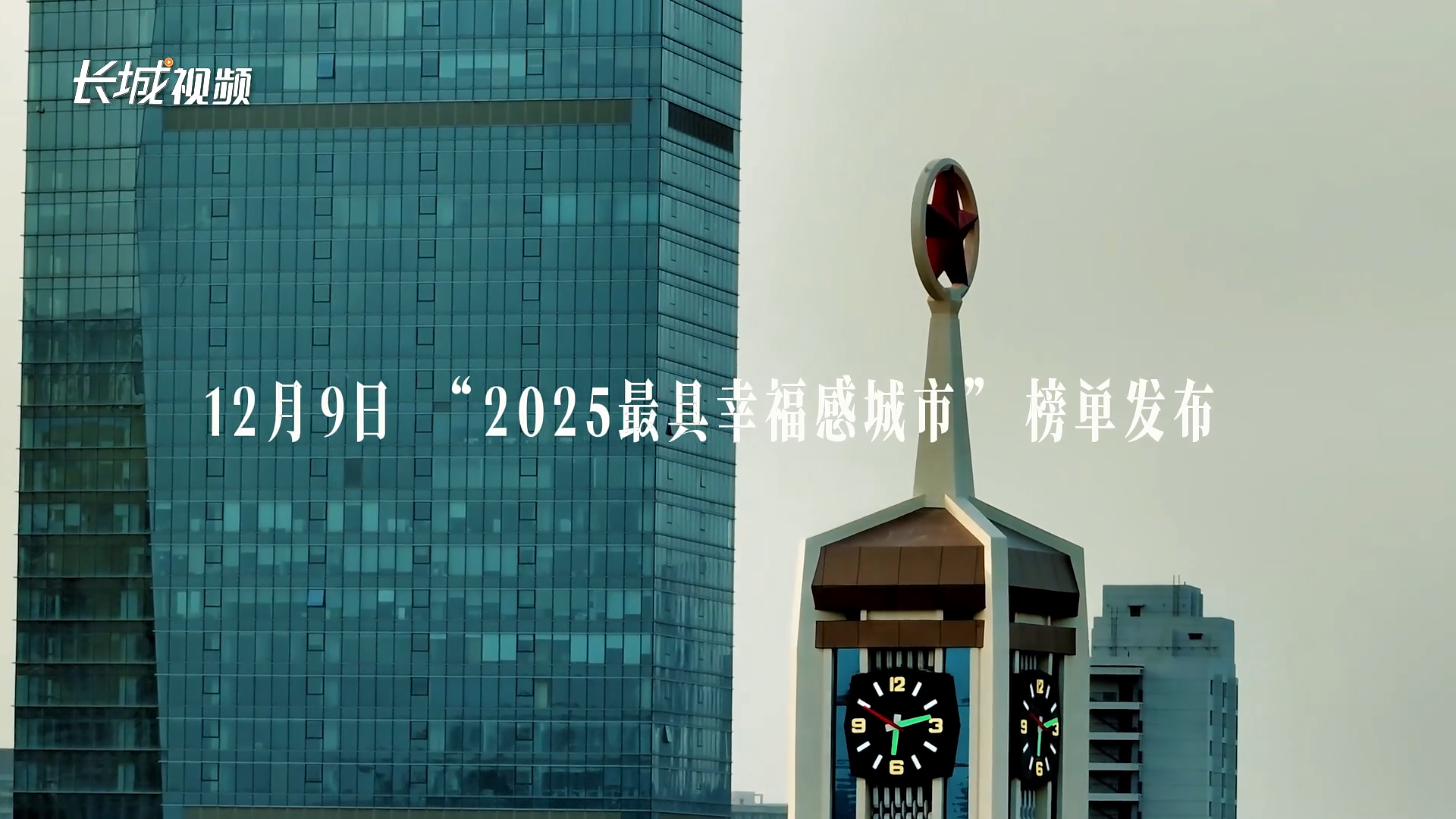 大城新范 | 瞰幸福石家庄