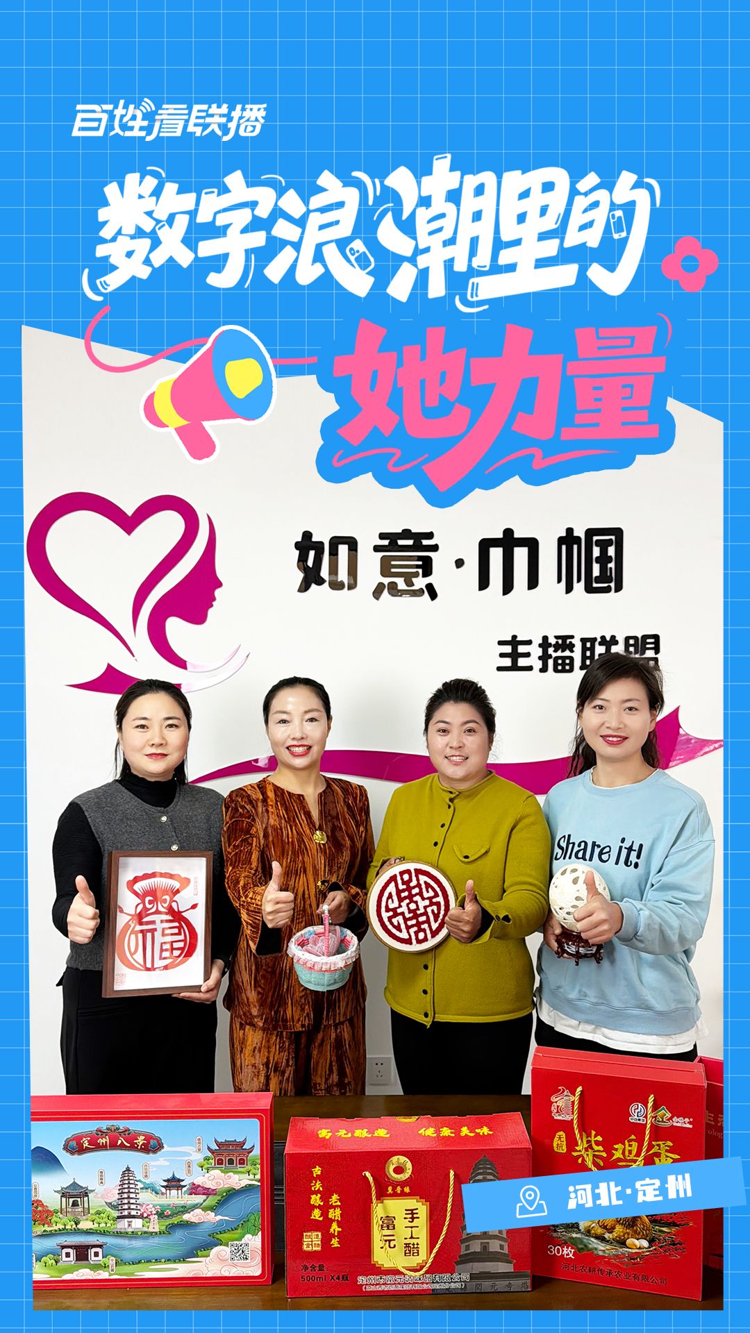 百姓看联播丨数字浪潮里的“她力量”