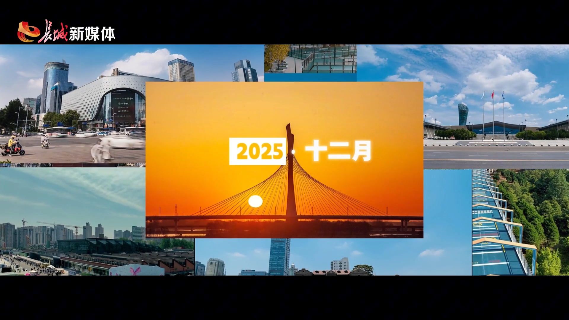 致敬2025｜谢谢每一个努力的你