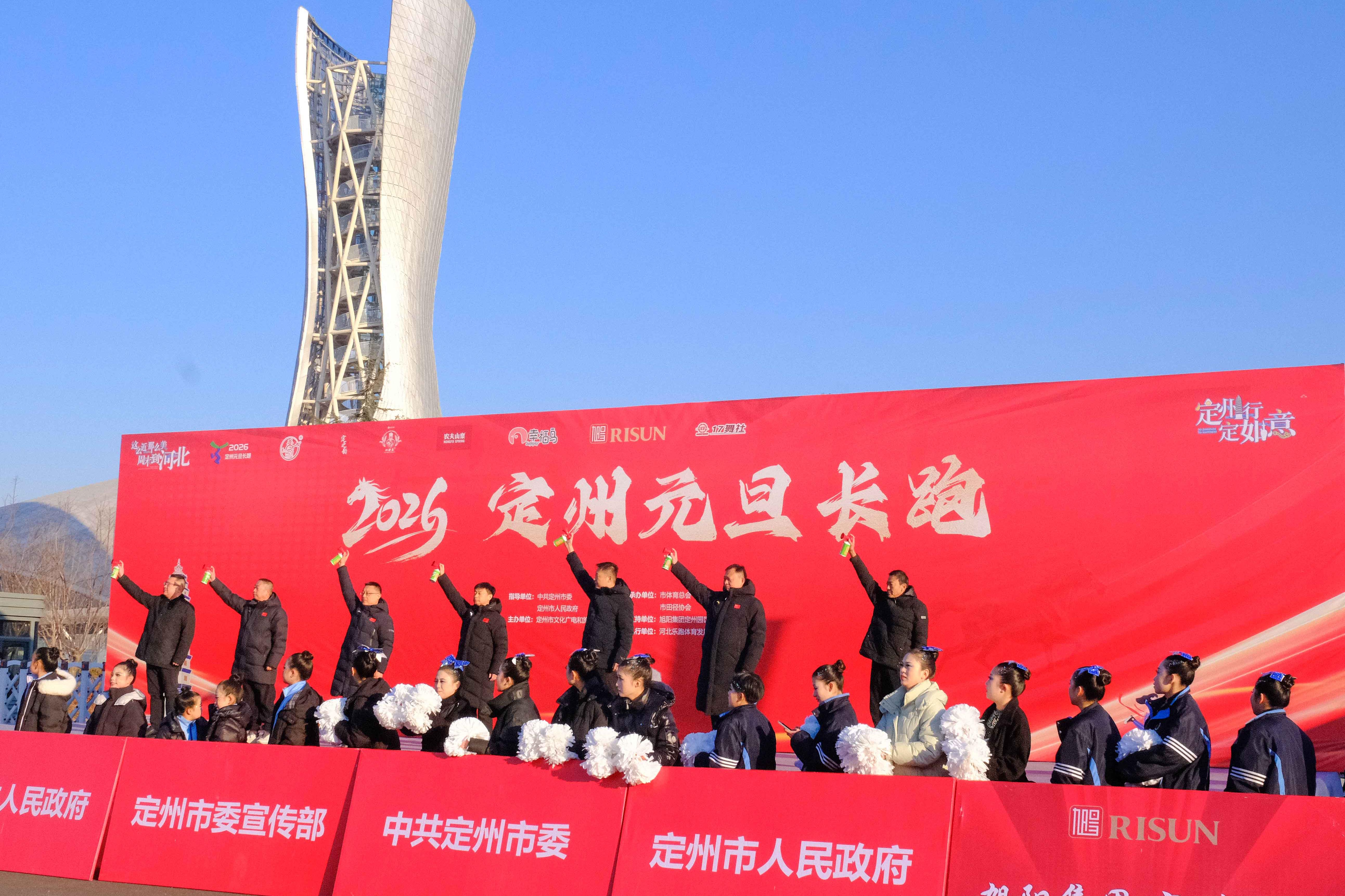 跨岁开跑 步履生光 2026定州元旦长跑开跑
