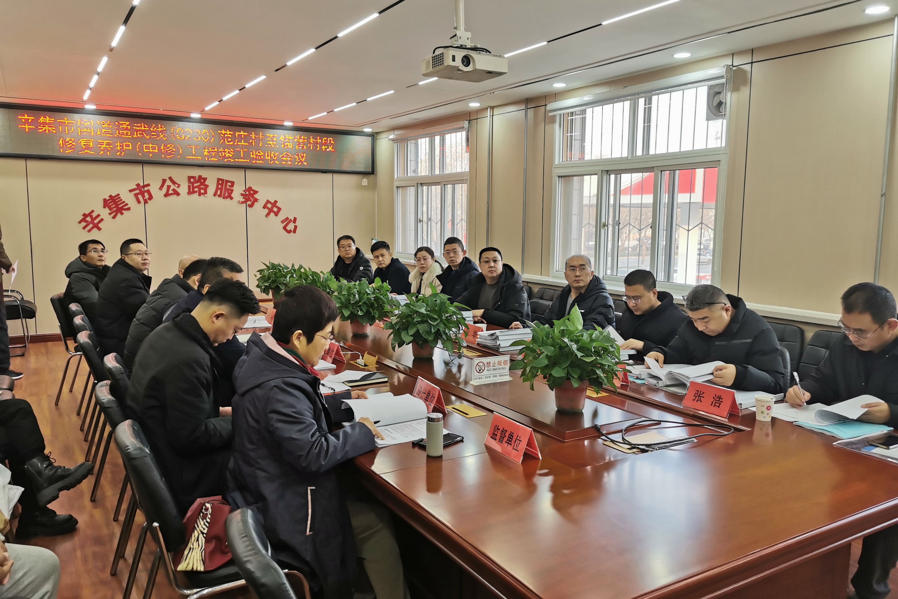 国道G230通武线及“6+2”项目圆满通过竣工验收