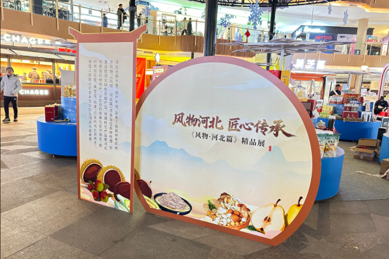 《风物·河北篇》短视频⑬｜线下精品展开幕