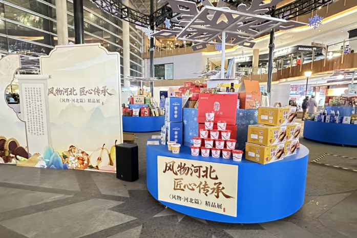 《风物·河北篇》线下精品展在崇礼启幕