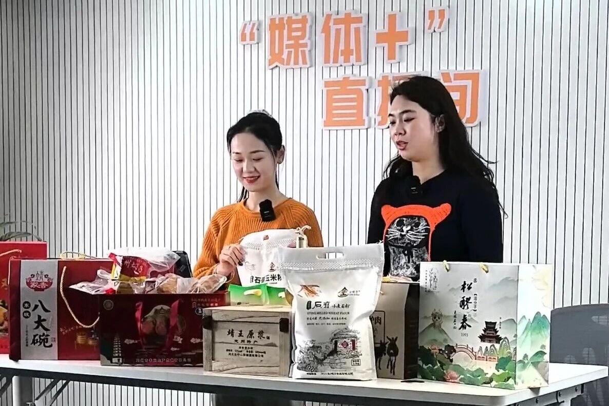 定州市电商直播中心正式上线